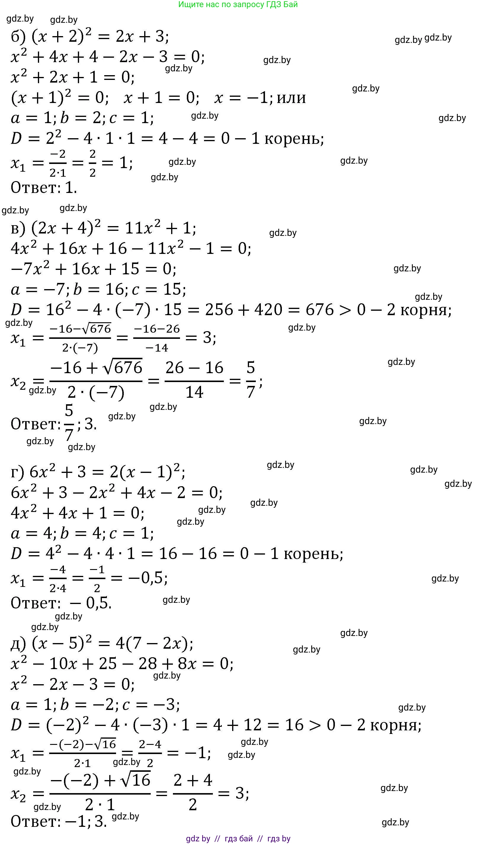 Алгебра, 8 класс Учебник, авторы: Арефьева Ирина Глебовна, Пирютко Ольга Николаевна, издательство Адукацыя i выхаванне, Минск, 2024, бирюзового цвета, страница 112, номер 2.52, Решение (продолжение 2)