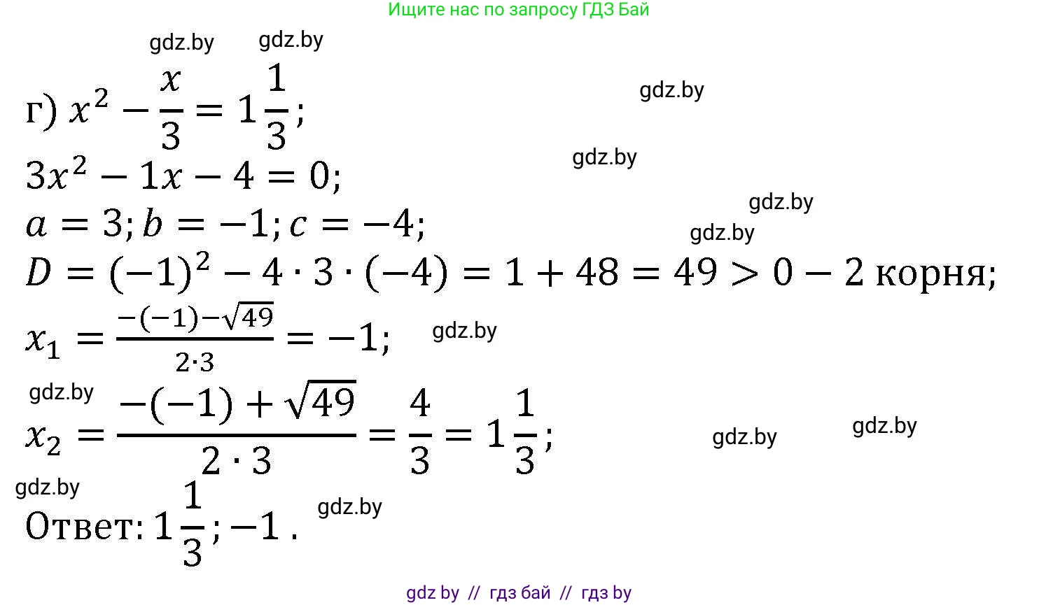 Алгебра, 8 класс Учебник, авторы: Арефьева Ирина Глебовна, Пирютко Ольга Николаевна, издательство Адукацыя i выхаванне, Минск, 2024, бирюзового цвета, страница 112, номер 2.53, Решение (продолжение 2)