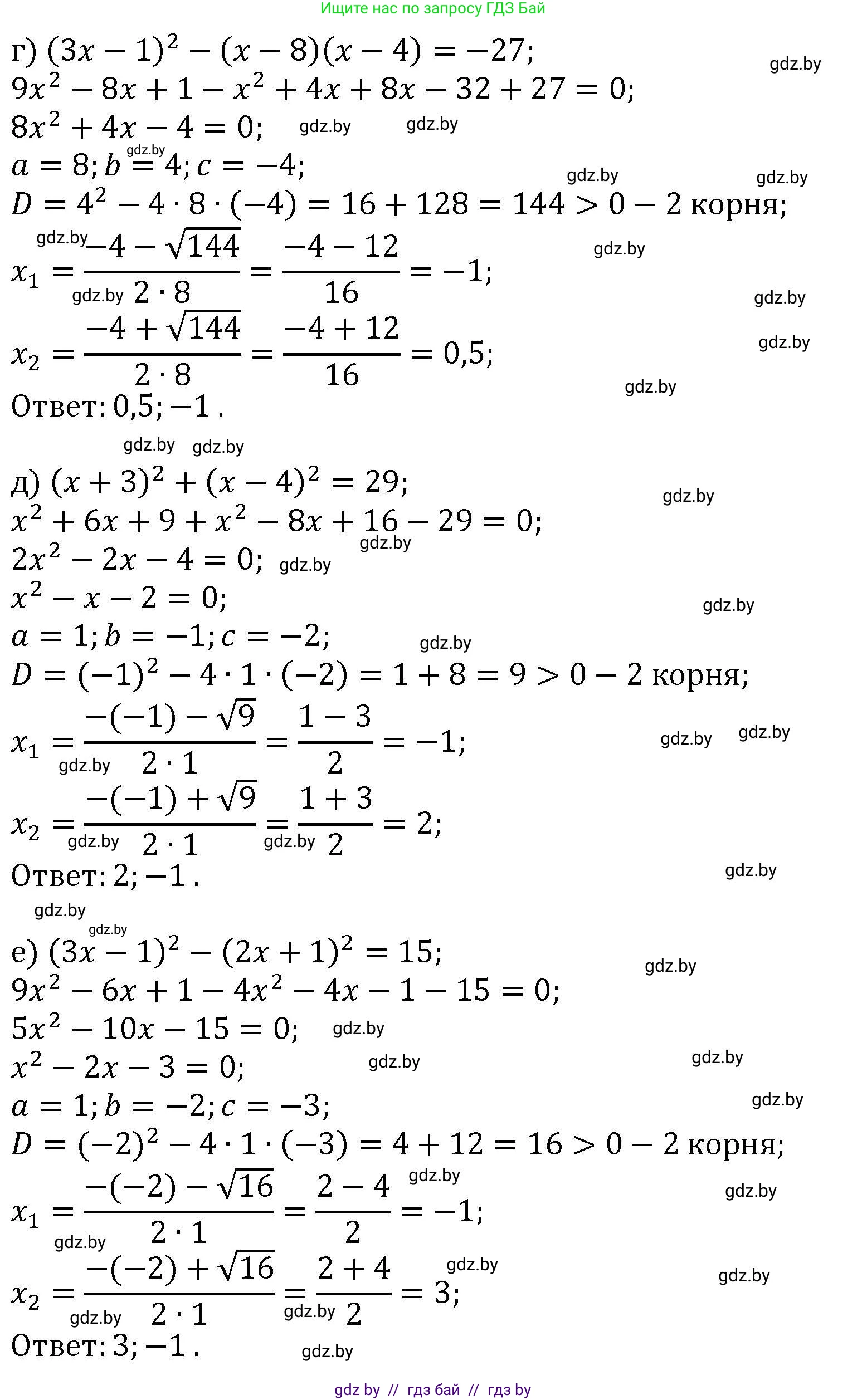 Алгебра, 8 класс Учебник, авторы: Арефьева Ирина Глебовна, Пирютко Ольга Николаевна, издательство Адукацыя i выхаванне, Минск, 2024, бирюзового цвета, страница 112, номер 2.55, Решение (продолжение 2)
