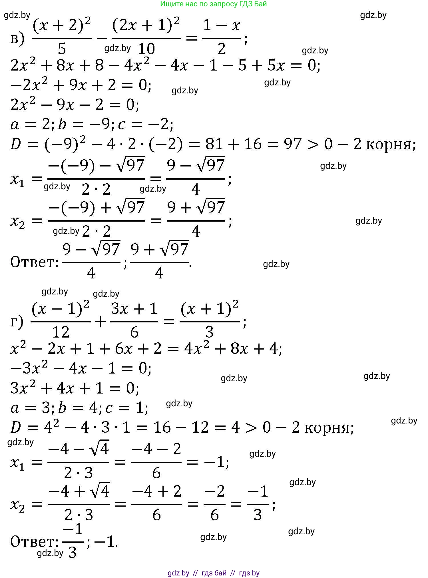 Алгебра, 8 класс Учебник, авторы: Арефьева Ирина Глебовна, Пирютко Ольга Николаевна, издательство Адукацыя i выхаванне, Минск, 2024, бирюзового цвета, страница 113, номер 2.58, Решение (продолжение 2)