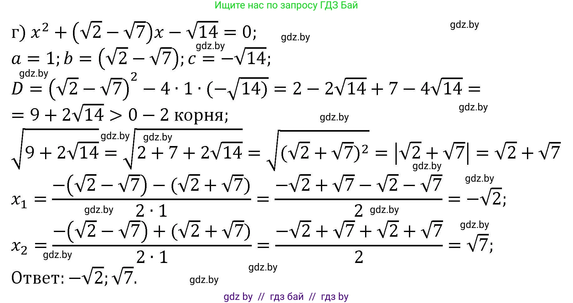 Алгебра, 8 класс Учебник, авторы: Арефьева Ирина Глебовна, Пирютко Ольга Николаевна, издательство Адукацыя i выхаванне, Минск, 2024, бирюзового цвета, страница 113, номер 2.59, Решение (продолжение 2)
