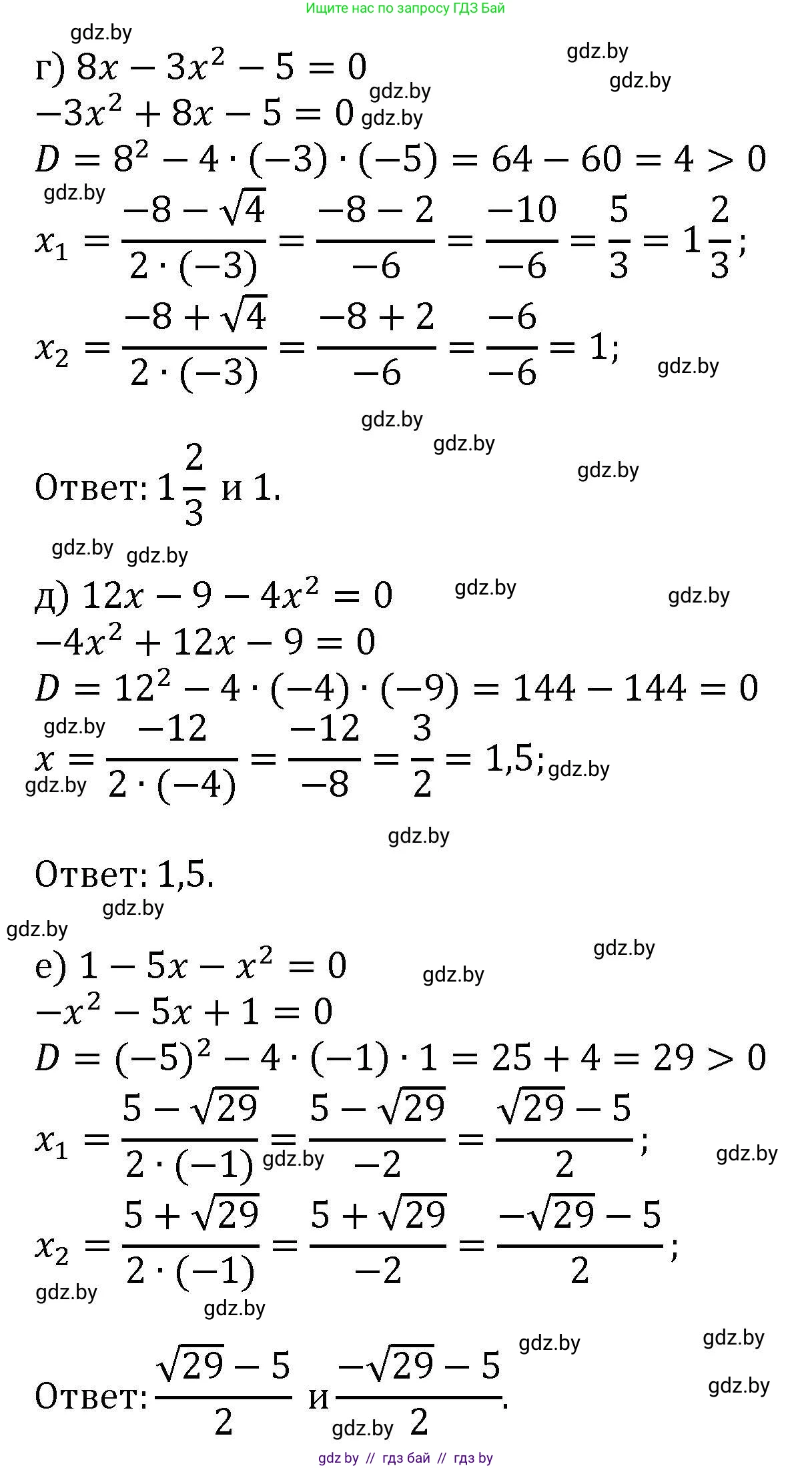 Алгебра, 8 класс Учебник, авторы: Арефьева Ирина Глебовна, Пирютко Ольга Николаевна, издательство Адукацыя i выхаванне, Минск, 2024, бирюзового цвета, страница 114, номер 2.68, Решение (продолжение 2)