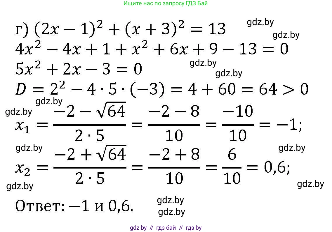 Алгебра, 8 класс Учебник, авторы: Арефьева Ирина Глебовна, Пирютко Ольга Николаевна, издательство Адукацыя i выхаванне, Минск, 2024, бирюзового цвета, страница 115, номер 2.77, Решение (продолжение 2)