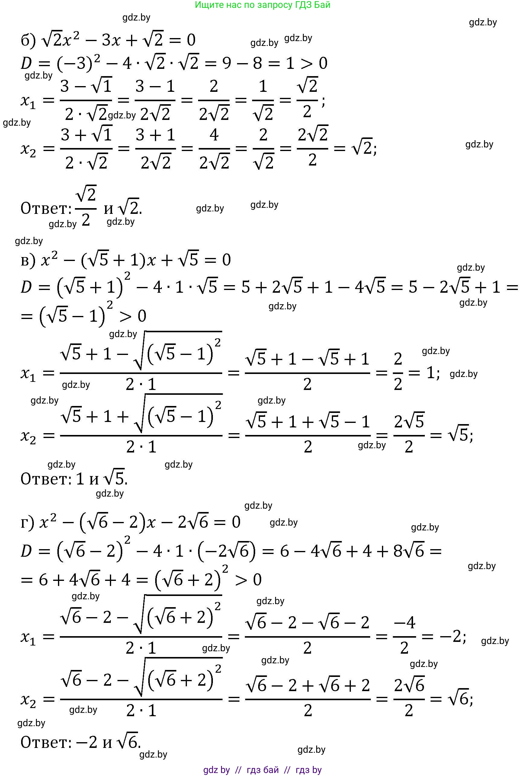 Алгебра, 8 класс Учебник, авторы: Арефьева Ирина Глебовна, Пирютко Ольга Николаевна, издательство Адукацыя i выхаванне, Минск, 2024, бирюзового цвета, страница 115, номер 2.79, Решение (продолжение 2)