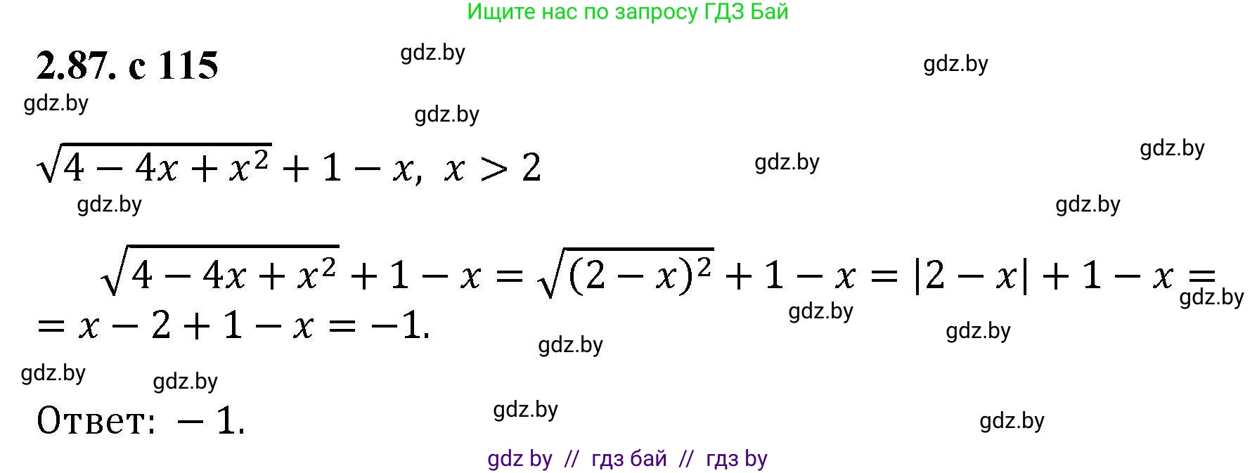 Алгебра, 8 класс Учебник, авторы: Арефьева Ирина Глебовна, Пирютко Ольга Николаевна, издательство Адукацыя i выхаванне, Минск, 2024, бирюзового цвета, страница 115, номер 2.87, Решение