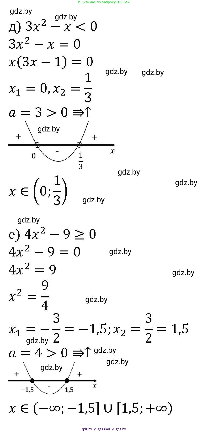 Алгебра, 8 класс Учебник, авторы: Арефьева Ирина Глебовна, Пирютко Ольга Николаевна, издательство Адукацыя i выхаванне, Минск, 2024, бирюзового цвета, страница 212, номер 5, Решение (продолжение 2)