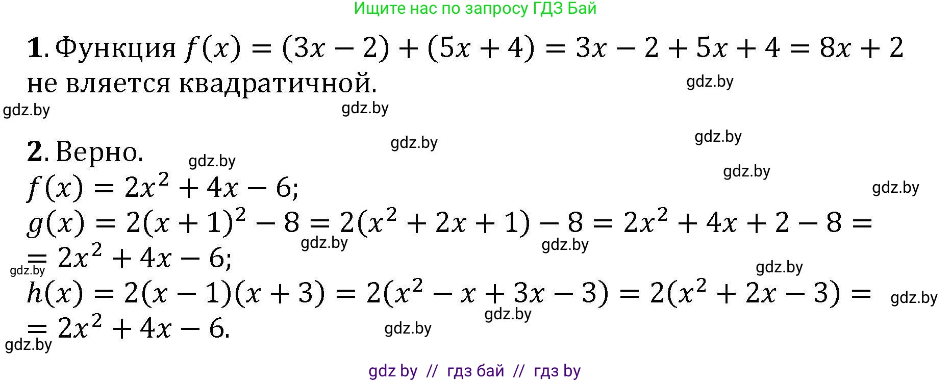 Алгебра, 8 класс Учебник, авторы: Арефьева Ирина Глебовна, Пирютко Ольга Николаевна, издательство Адукацыя i выхаванне, Минск, 2024, бирюзового цвета, страница 164, Решение