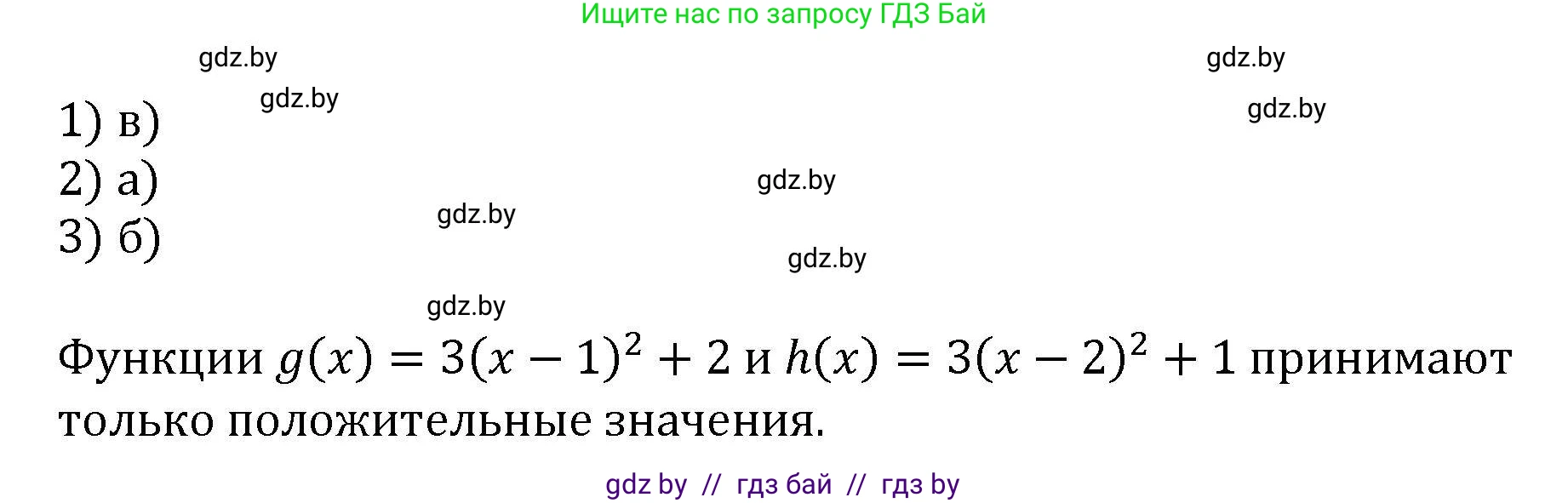 Алгебра, 8 класс Учебник, авторы: Арефьева Ирина Глебовна, Пирютко Ольга Николаевна, издательство Адукацыя i выхаванне, Минск, 2024, бирюзового цвета, страница 183, Решение