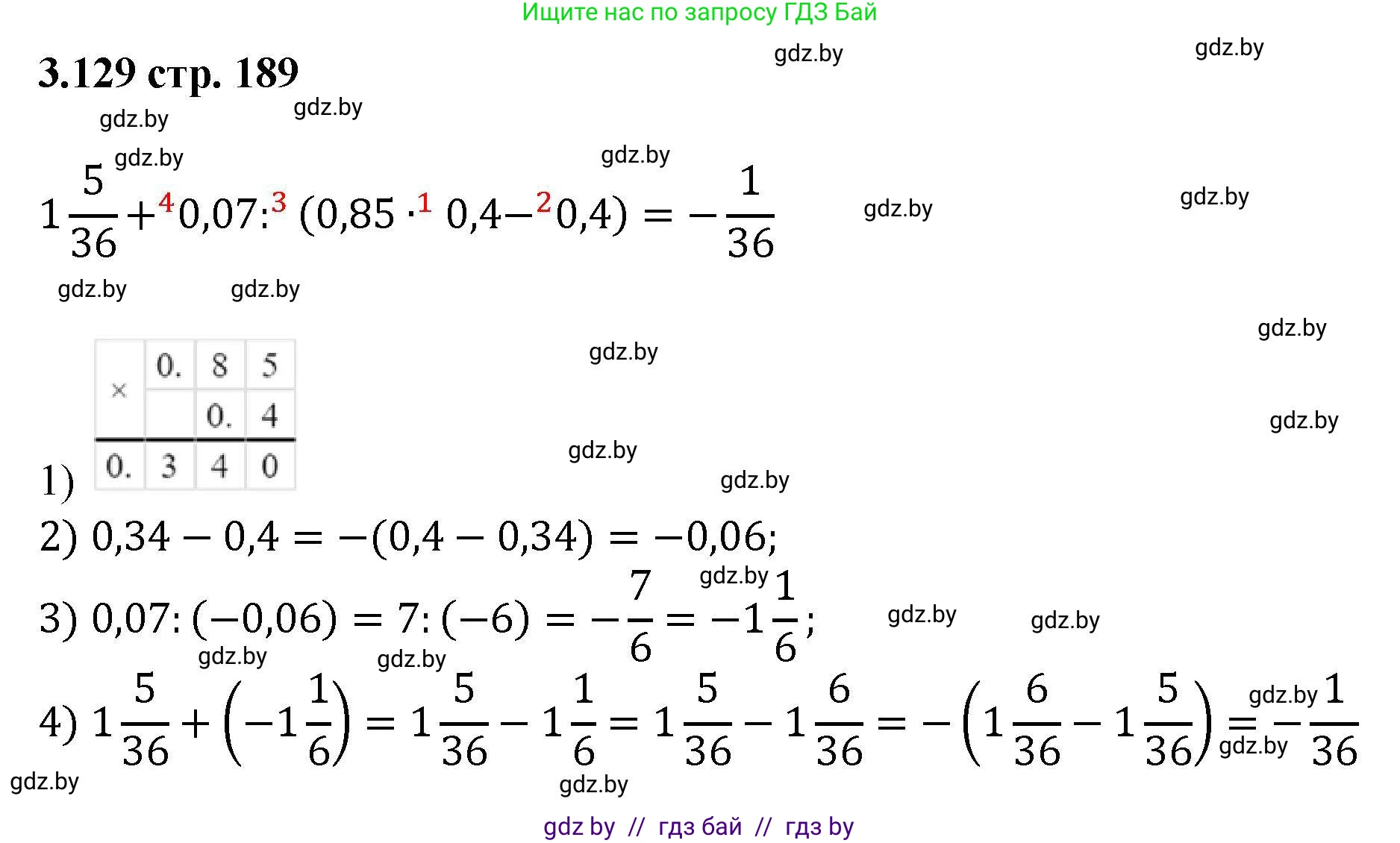 Алгебра, 8 класс Учебник, авторы: Арефьева Ирина Глебовна, Пирютко Ольга Николаевна, издательство Адукацыя i выхаванне, Минск, 2024, бирюзового цвета, страница 189, номер 3.129, Решение