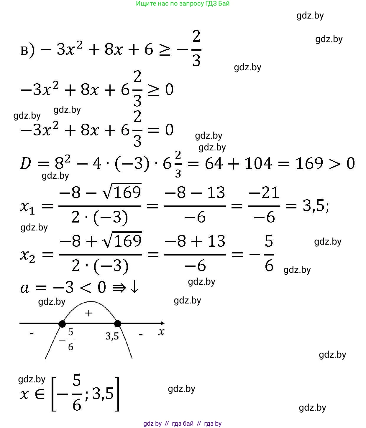 Алгебра, 8 класс Учебник, авторы: Арефьева Ирина Глебовна, Пирютко Ольга Николаевна, издательство Адукацыя i выхаванне, Минск, 2024, бирюзового цвета, страница 197, номер 3.150, Решение (продолжение 2)