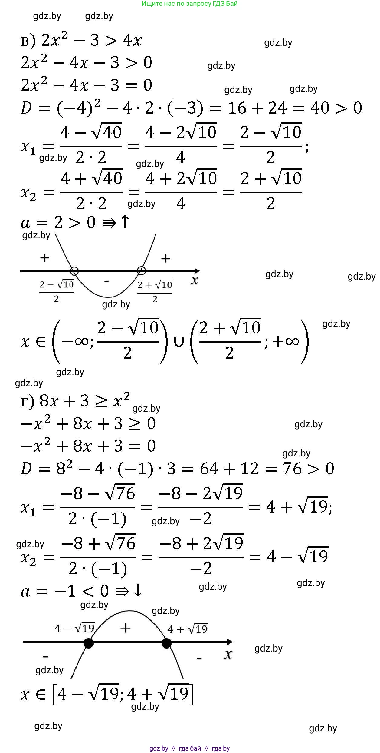 Алгебра, 8 класс Учебник, авторы: Арефьева Ирина Глебовна, Пирютко Ольга Николаевна, издательство Адукацыя i выхаванне, Минск, 2024, бирюзового цвета, страница 197, номер 3.151, Решение (продолжение 2)