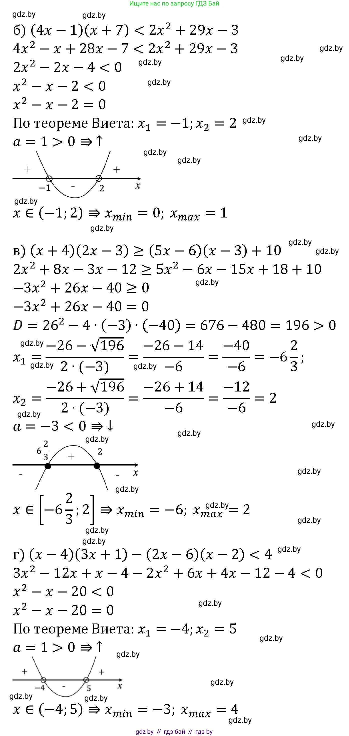 Алгебра, 8 класс Учебник, авторы: Арефьева Ирина Глебовна, Пирютко Ольга Николаевна, издательство Адукацыя i выхаванне, Минск, 2024, бирюзового цвета, страница 198, номер 3.160, Решение (продолжение 2)