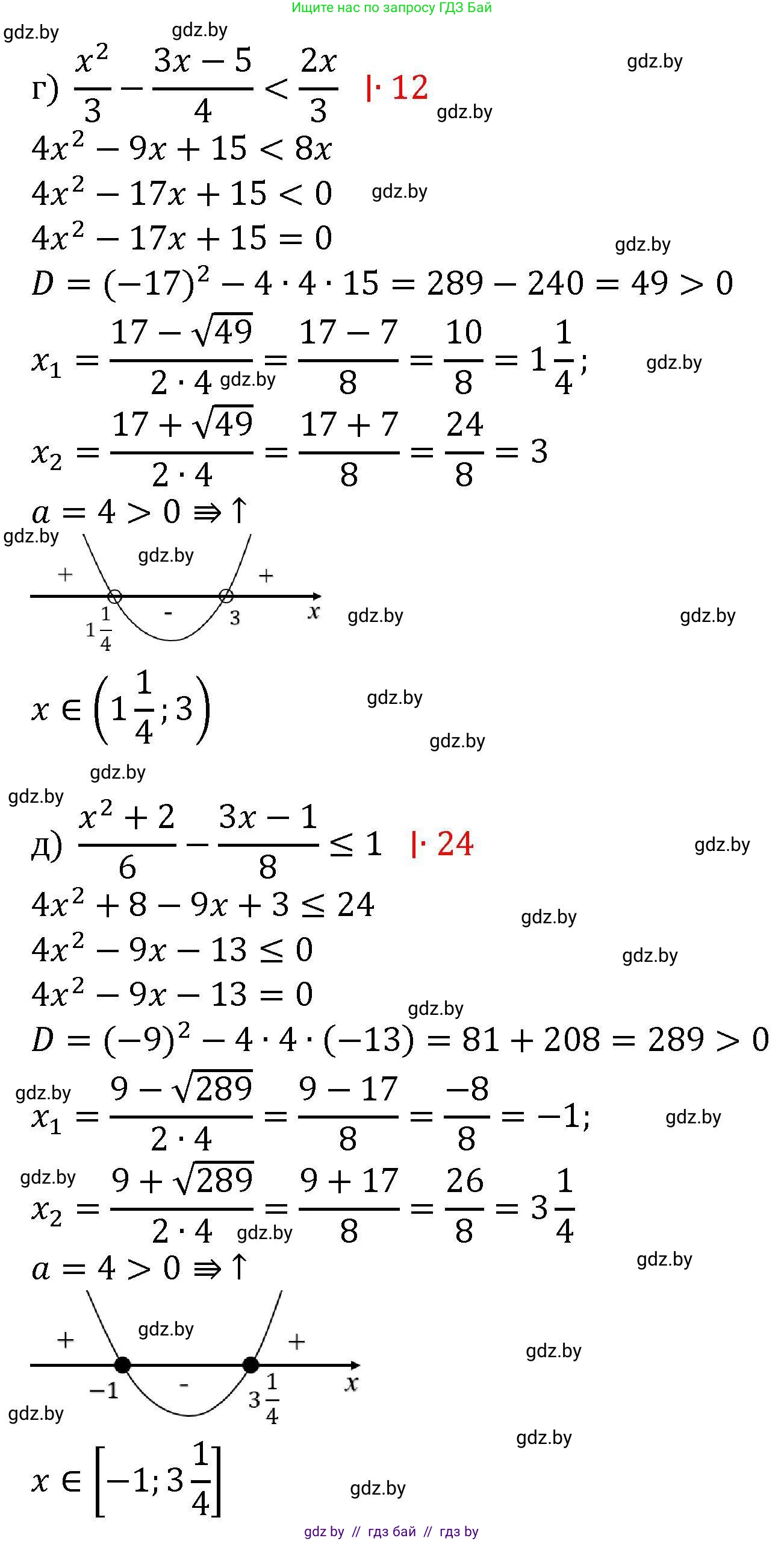 Алгебра, 8 класс Учебник, авторы: Арефьева Ирина Глебовна, Пирютко Ольга Николаевна, издательство Адукацыя i выхаванне, Минск, 2024, бирюзового цвета, страница 199, номер 3.165, Решение (продолжение 3)