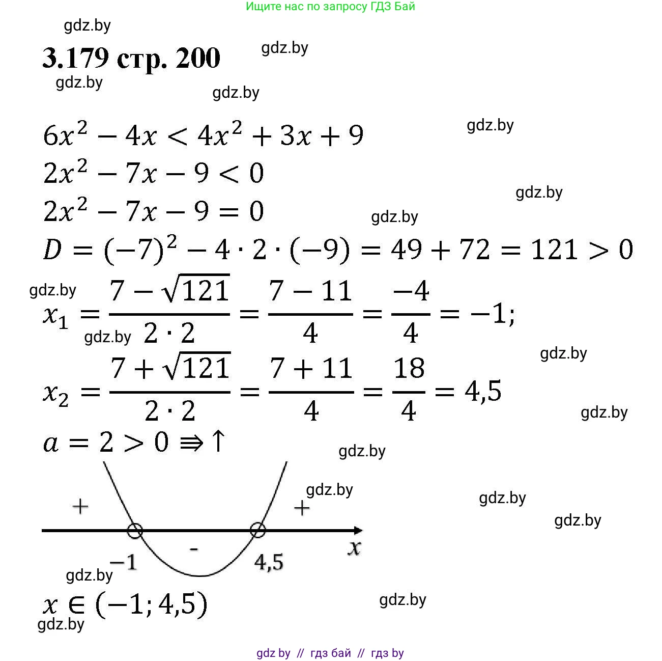 Алгебра, 8 класс Учебник, авторы: Арефьева Ирина Глебовна, Пирютко Ольга Николаевна, издательство Адукацыя i выхаванне, Минск, 2024, бирюзового цвета, страница 200, номер 3.179, Решение