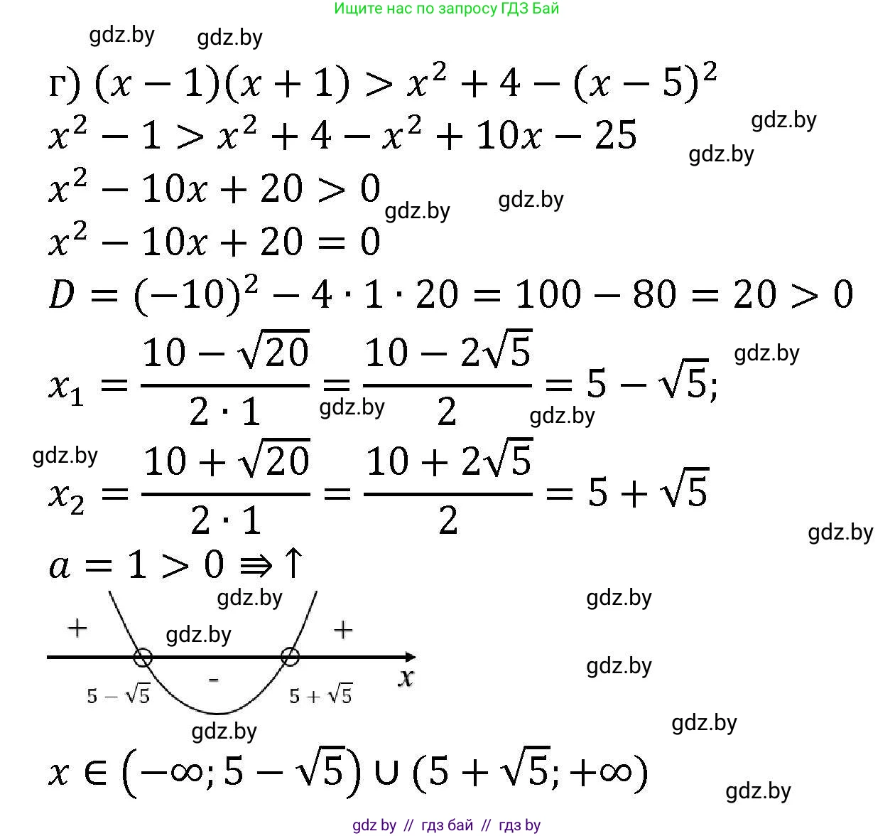Алгебра, 8 класс Учебник, авторы: Арефьева Ирина Глебовна, Пирютко Ольга Николаевна, издательство Адукацыя i выхаванне, Минск, 2024, бирюзового цвета, страница 201, номер 3.184, Решение (продолжение 2)
