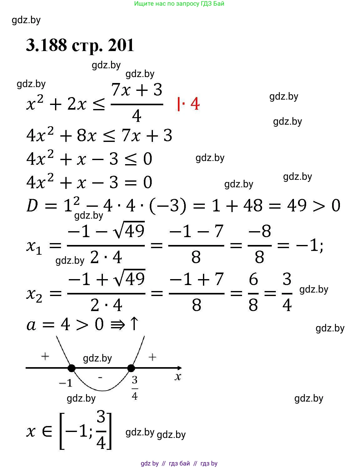 Алгебра, 8 класс Учебник, авторы: Арефьева Ирина Глебовна, Пирютко Ольга Николаевна, издательство Адукацыя i выхаванне, Минск, 2024, бирюзового цвета, страница 201, номер 3.188, Решение