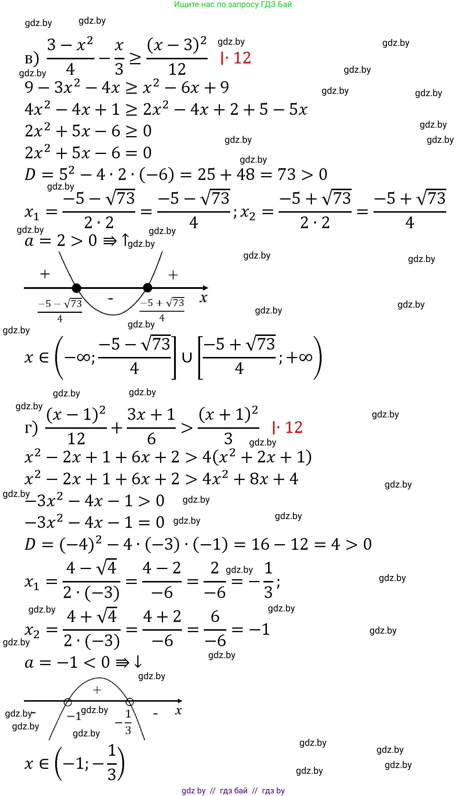 Алгебра, 8 класс Учебник, авторы: Арефьева Ирина Глебовна, Пирютко Ольга Николаевна, издательство Адукацыя i выхаванне, Минск, 2024, бирюзового цвета, страница 202, номер 3.189, Решение (продолжение 2)