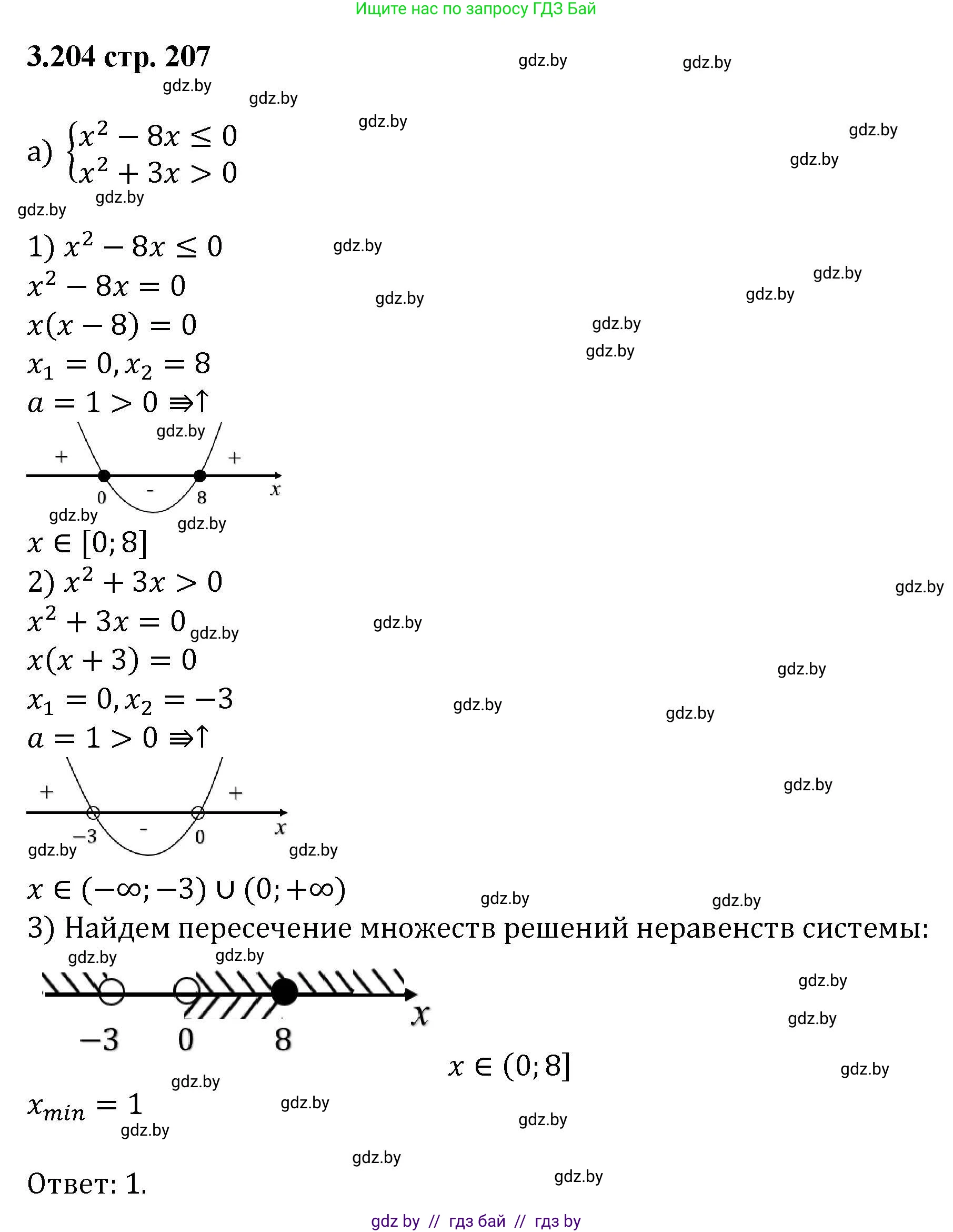 Алгебра, 8 класс Учебник, авторы: Арефьева Ирина Глебовна, Пирютко Ольга Николаевна, издательство Адукацыя i выхаванне, Минск, 2024, бирюзового цвета, страница 207, номер 3.204, Решение