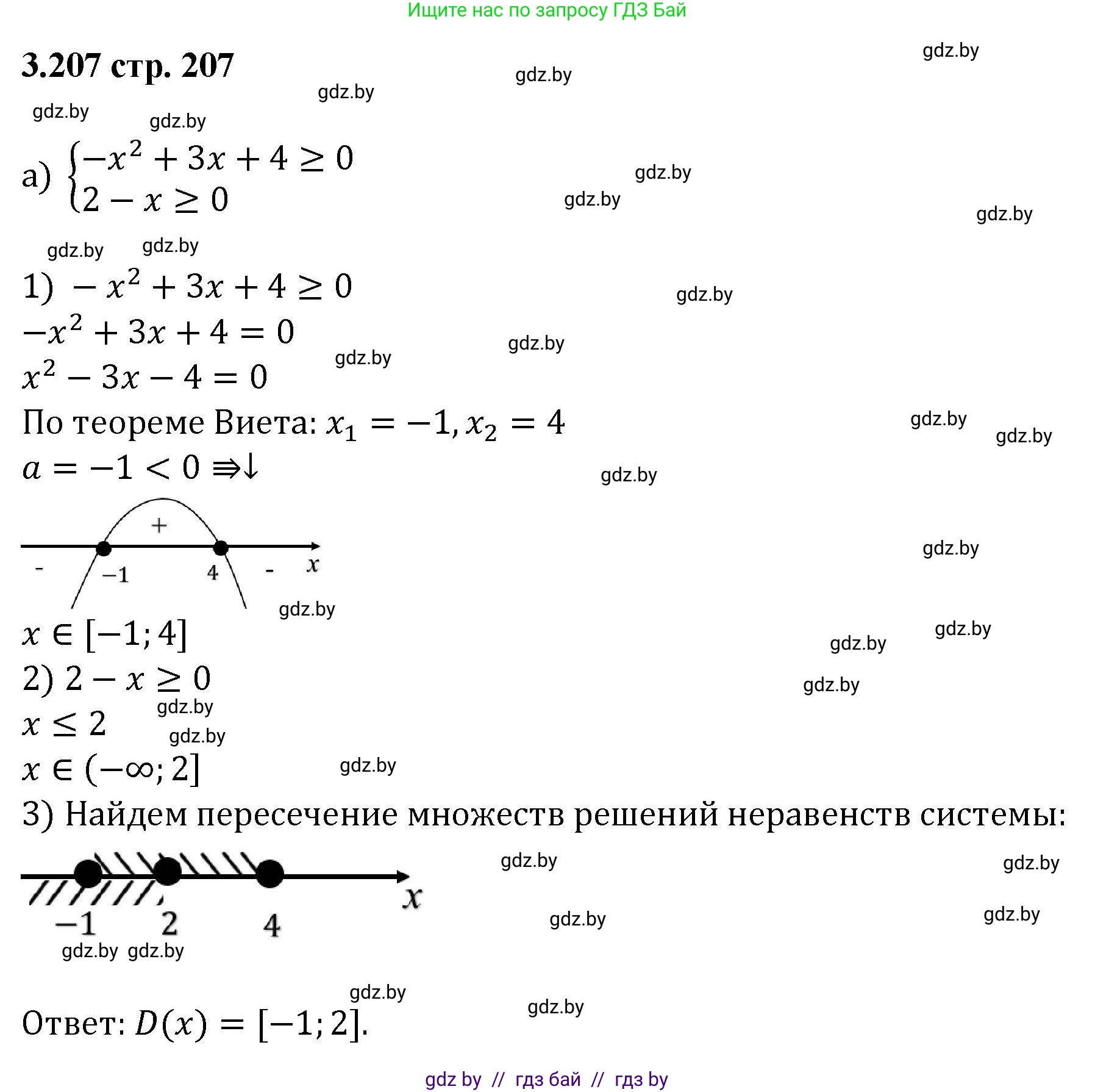 Алгебра, 8 класс Учебник, авторы: Арефьева Ирина Глебовна, Пирютко Ольга Николаевна, издательство Адукацыя i выхаванне, Минск, 2024, бирюзового цвета, страница 207, номер 3.207, Решение