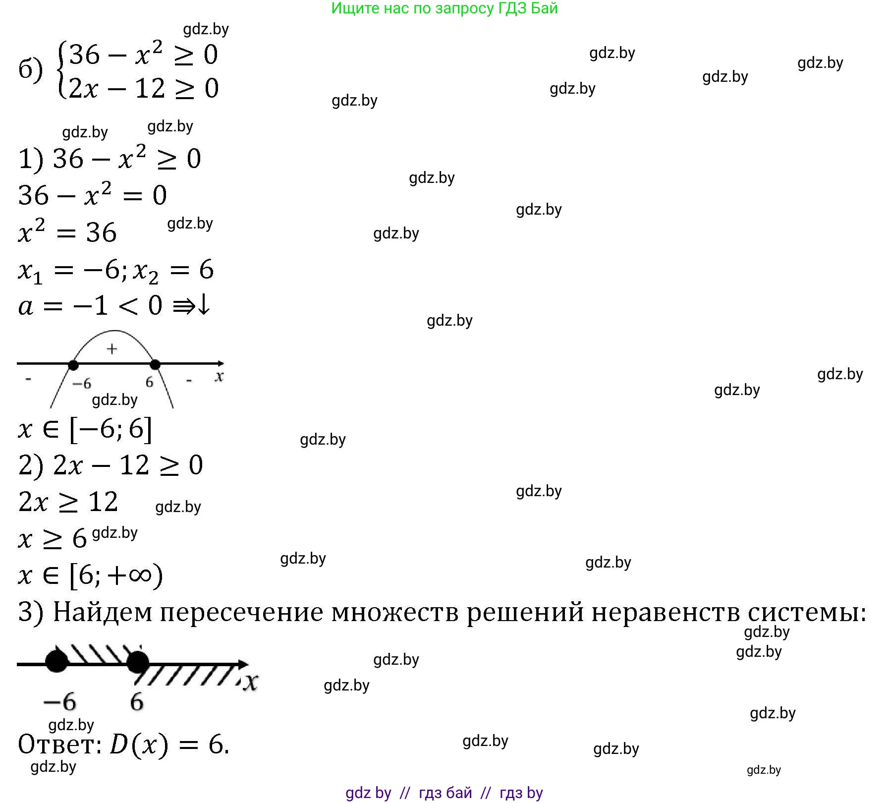 Алгебра, 8 класс Учебник, авторы: Арефьева Ирина Глебовна, Пирютко Ольга Николаевна, издательство Адукацыя i выхаванне, Минск, 2024, бирюзового цвета, страница 207, номер 3.207, Решение (продолжение 2)