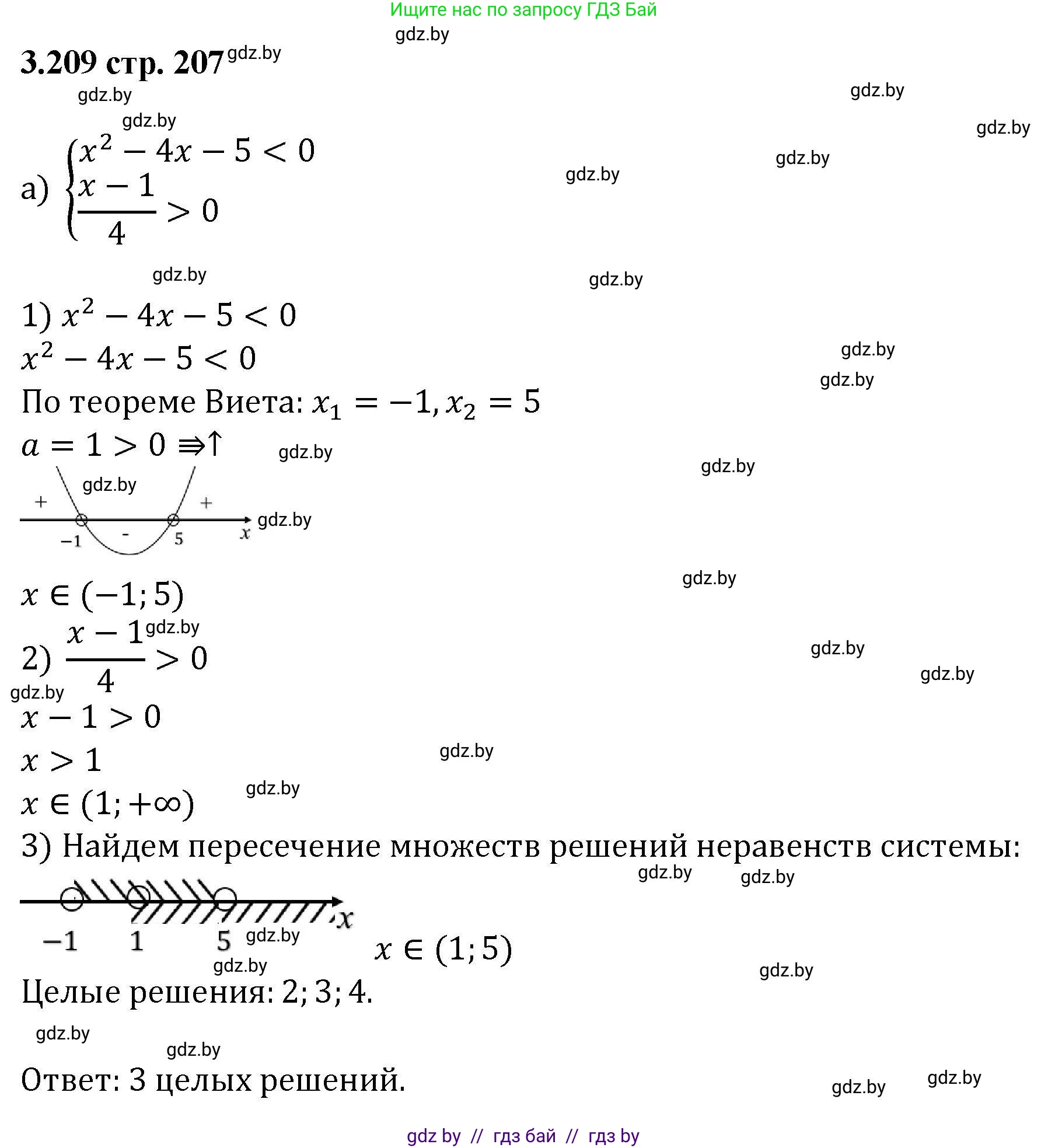 Алгебра, 8 класс Учебник, авторы: Арефьева Ирина Глебовна, Пирютко Ольга Николаевна, издательство Адукацыя i выхаванне, Минск, 2024, бирюзового цвета, страница 207, номер 3.209, Решение