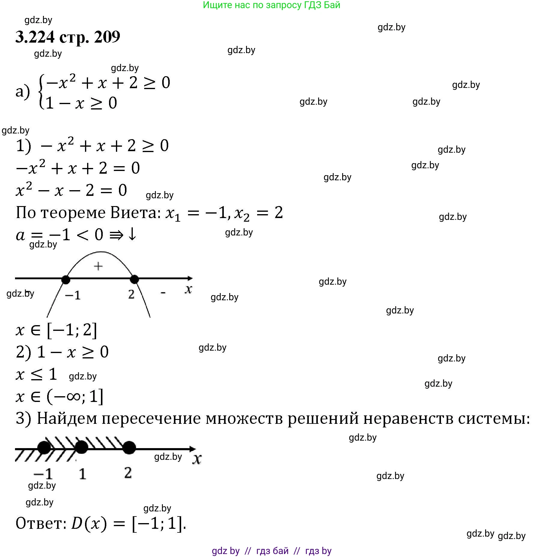 Алгебра, 8 класс Учебник, авторы: Арефьева Ирина Глебовна, Пирютко Ольга Николаевна, издательство Адукацыя i выхаванне, Минск, 2024, бирюзового цвета, страница 209, номер 3.224, Решение