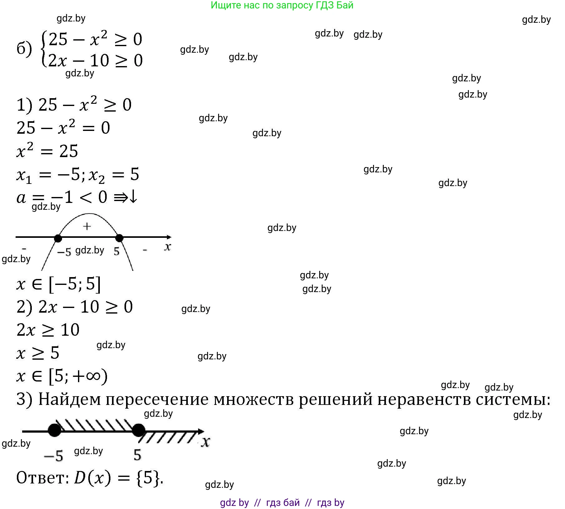 Алгебра, 8 класс Учебник, авторы: Арефьева Ирина Глебовна, Пирютко Ольга Николаевна, издательство Адукацыя i выхаванне, Минск, 2024, бирюзового цвета, страница 209, номер 3.224, Решение (продолжение 2)