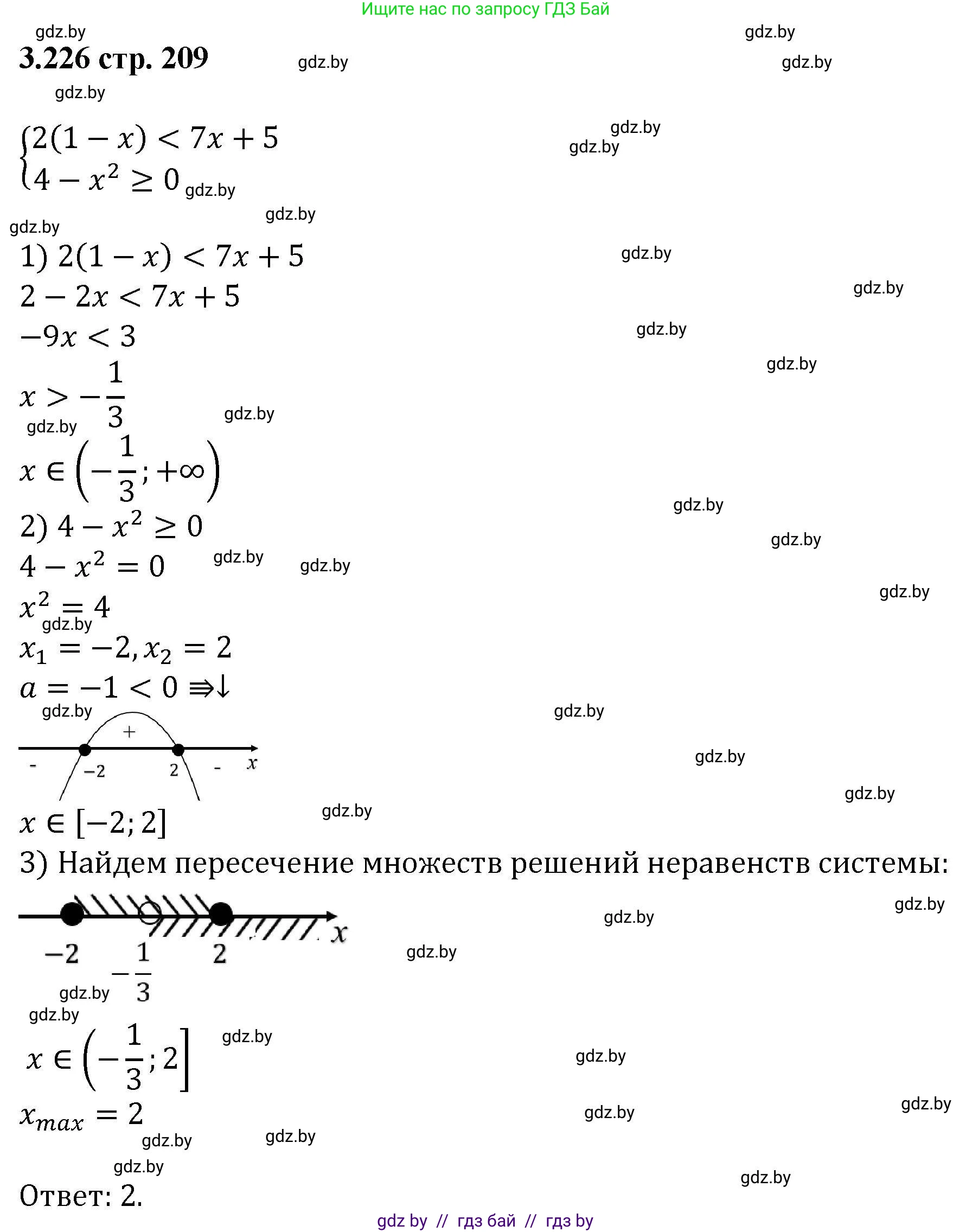 Алгебра, 8 класс Учебник, авторы: Арефьева Ирина Глебовна, Пирютко Ольга Николаевна, издательство Адукацыя i выхаванне, Минск, 2024, бирюзового цвета, страница 209, номер 3.226, Решение