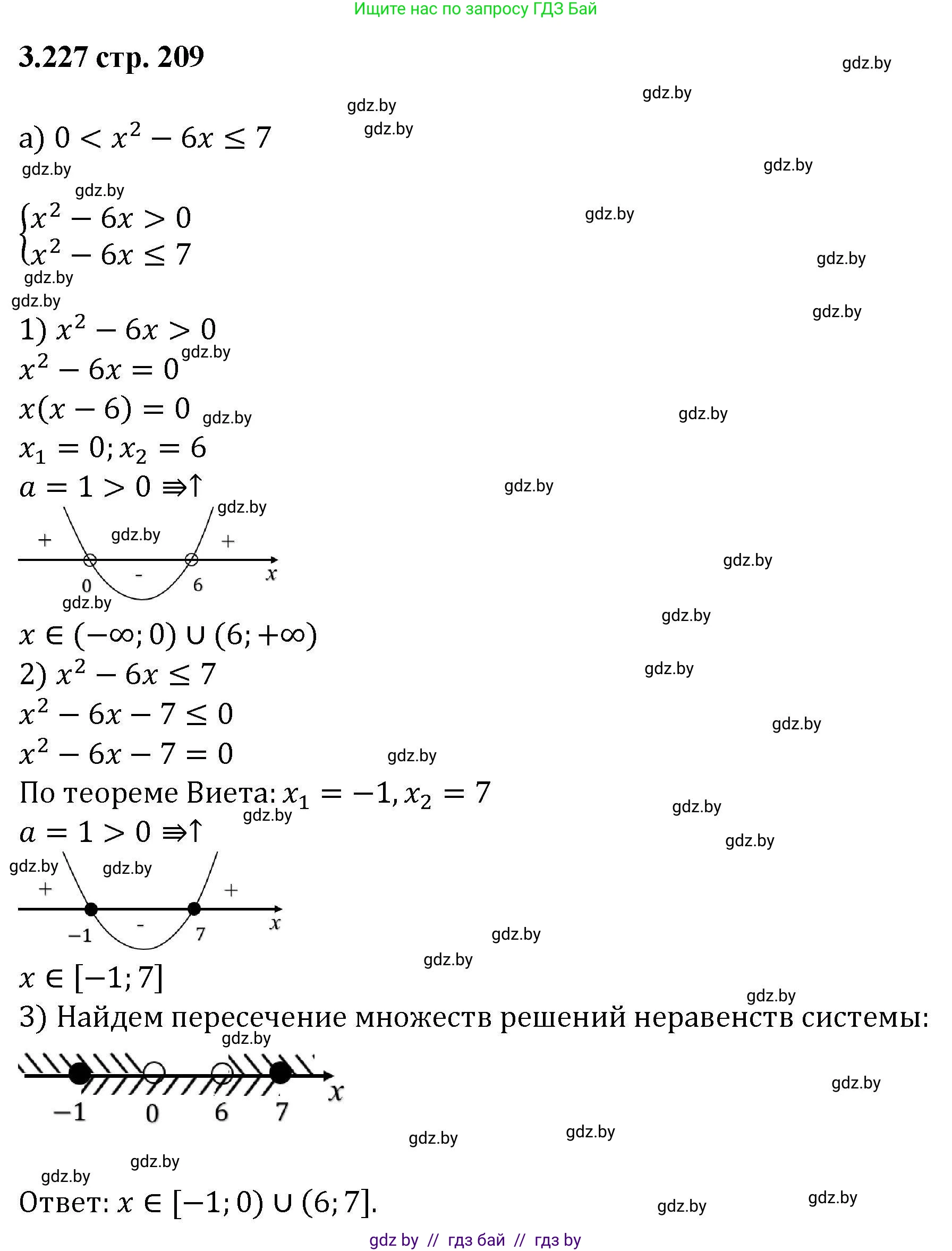 Алгебра, 8 класс Учебник, авторы: Арефьева Ирина Глебовна, Пирютко Ольга Николаевна, издательство Адукацыя i выхаванне, Минск, 2024, бирюзового цвета, страница 209, номер 3.227, Решение