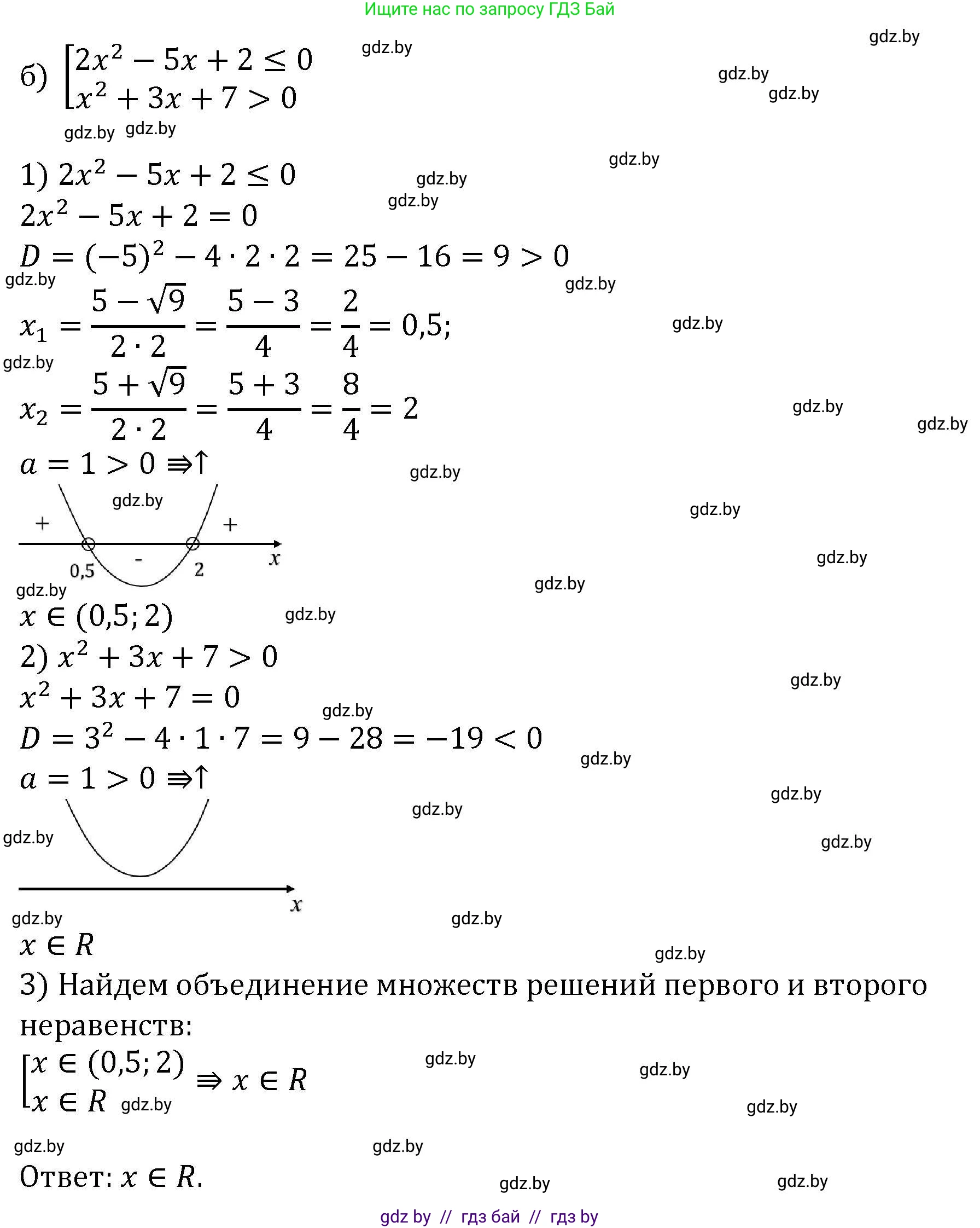 Алгебра, 8 класс Учебник, авторы: Арефьева Ирина Глебовна, Пирютко Ольга Николаевна, издательство Адукацыя i выхаванне, Минск, 2024, бирюзового цвета, страница 210, номер 3.230, Решение (продолжение 2)