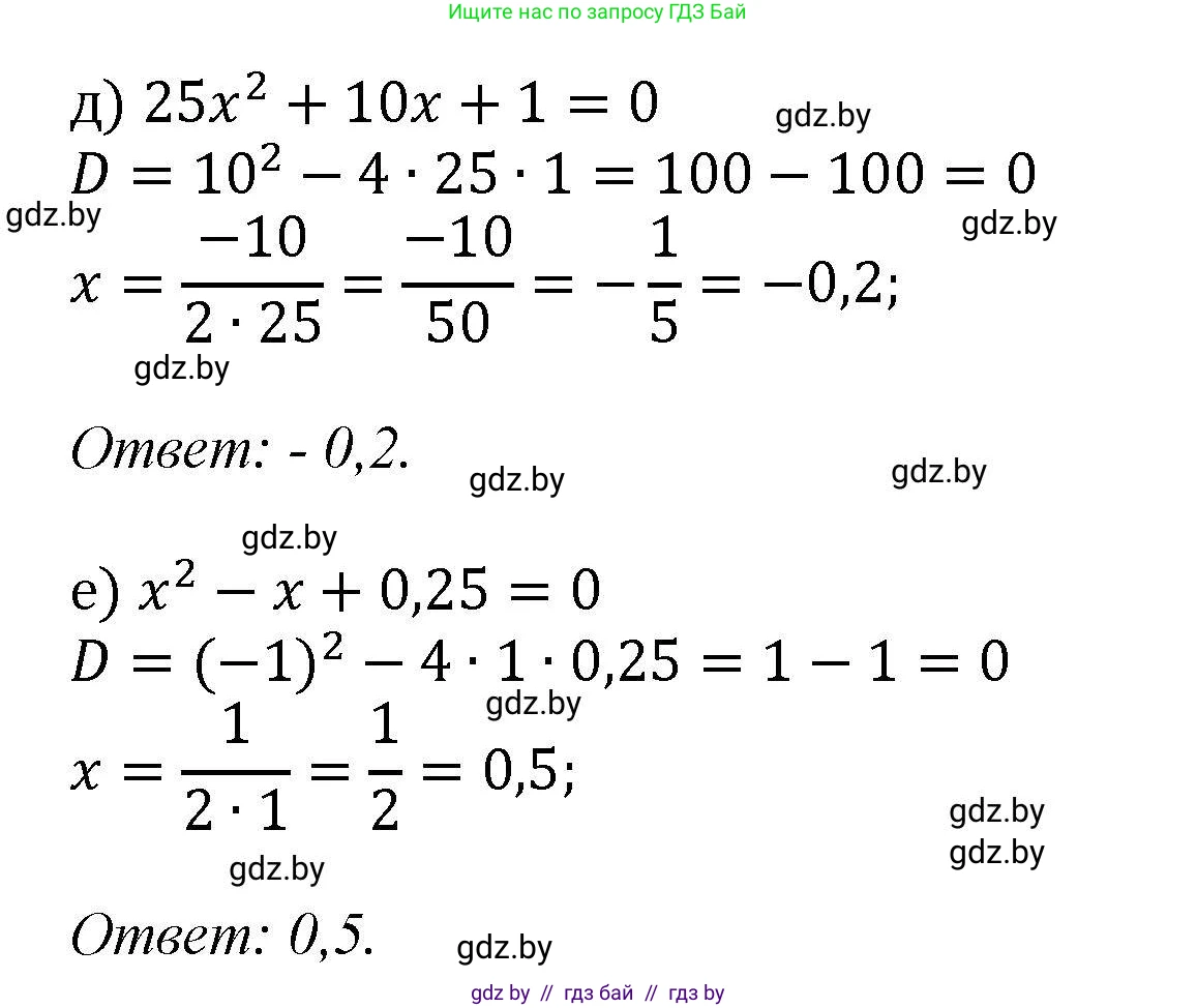 Алгебра, 8 класс Учебник, авторы: Арефьева Ирина Глебовна, Пирютко Ольга Николаевна, издательство Адукацыя i выхаванне, Минск, 2024, бирюзового цвета, страница 248, номер 15, Решение (продолжение 2)