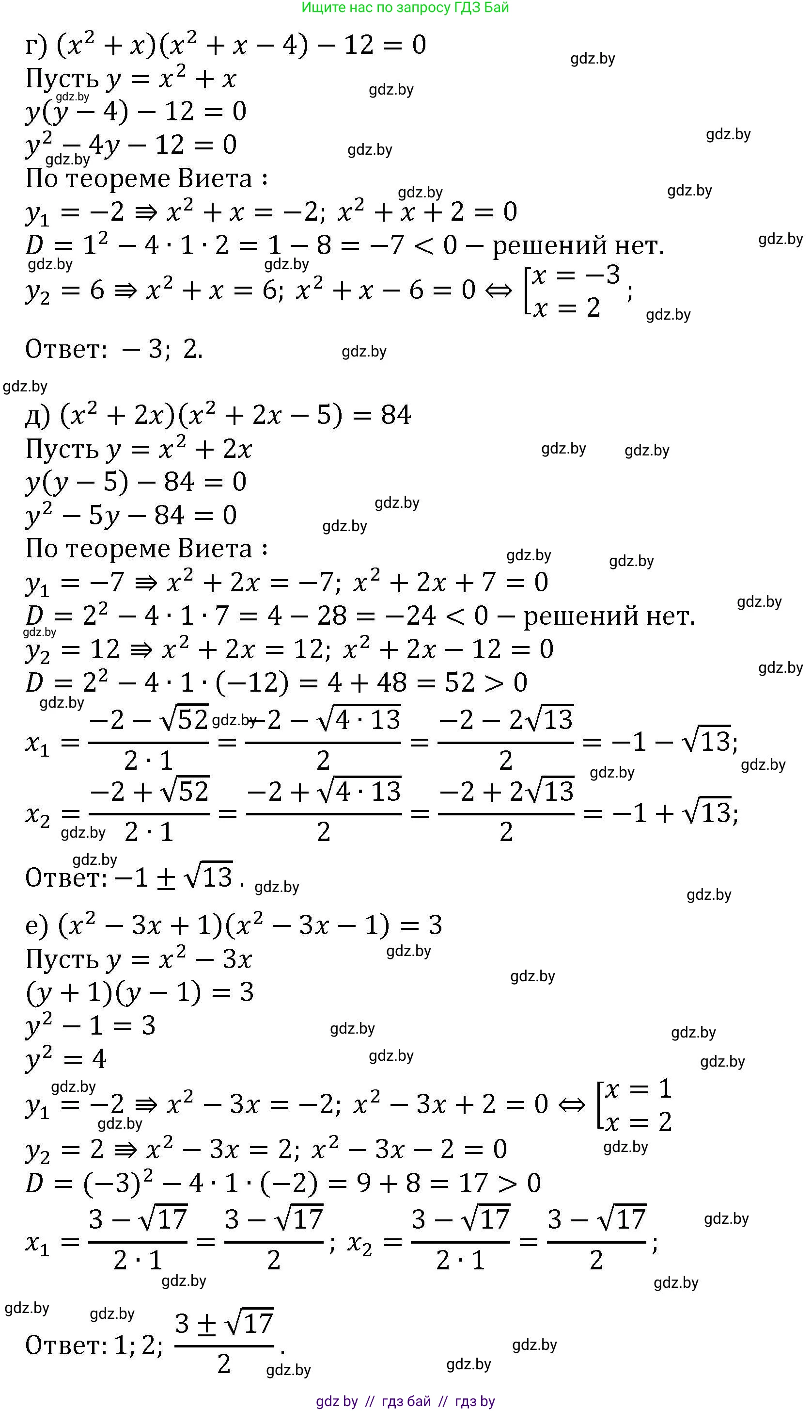 Алгебра, 8 класс Учебник, авторы: Арефьева Ирина Глебовна, Пирютко Ольга Николаевна, издательство Адукацыя i выхаванне, Минск, 2024, бирюзового цвета, страница 249, номер 26, Решение (продолжение 2)