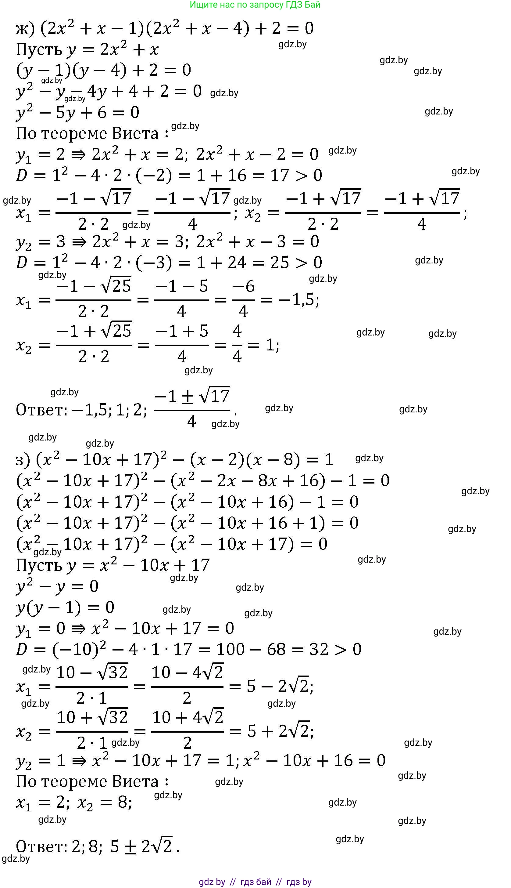 Алгебра, 8 класс Учебник, авторы: Арефьева Ирина Глебовна, Пирютко Ольга Николаевна, издательство Адукацыя i выхаванне, Минск, 2024, бирюзового цвета, страница 249, номер 26, Решение (продолжение 3)