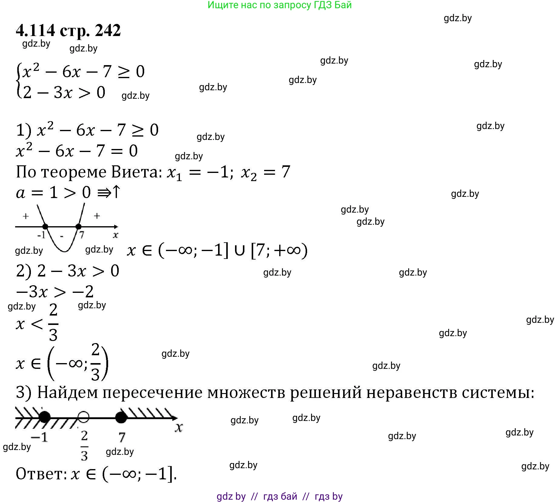 Алгебра, 8 класс Учебник, авторы: Арефьева Ирина Глебовна, Пирютко Ольга Николаевна, издательство Адукацыя i выхаванне, Минск, 2024, бирюзового цвета, страница 242, номер 4.114, Решение