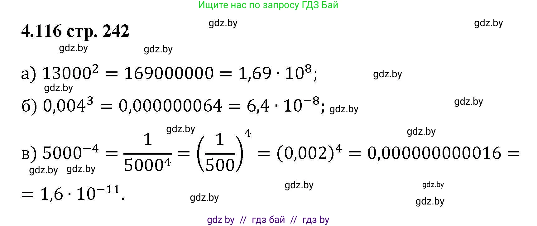 Алгебра, 8 класс Учебник, авторы: Арефьева Ирина Глебовна, Пирютко Ольга Николаевна, издательство Адукацыя i выхаванне, Минск, 2024, бирюзового цвета, страница 242, номер 4.116, Решение