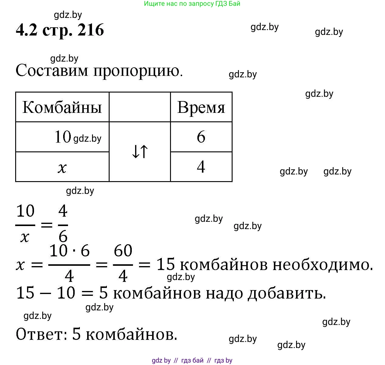Алгебра, 8 класс Учебник, авторы: Арефьева Ирина Глебовна, Пирютко Ольга Николаевна, издательство Адукацыя i выхаванне, Минск, 2024, бирюзового цвета, страница 216, номер 4.2, Решение