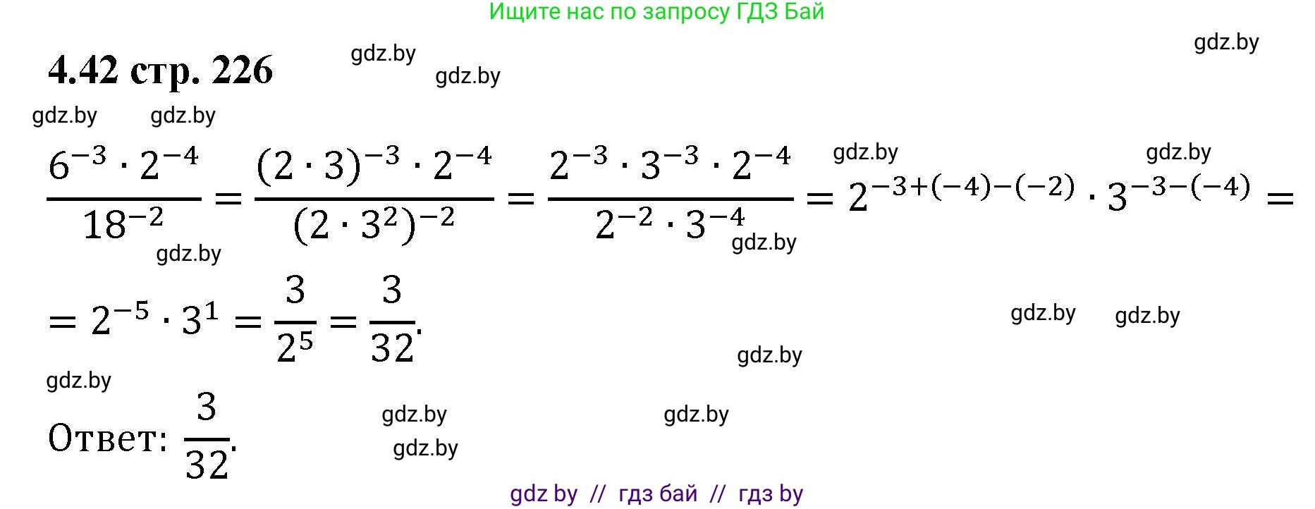 Алгебра, 8 класс Учебник, авторы: Арефьева Ирина Глебовна, Пирютко Ольга Николаевна, издательство Адукацыя i выхаванне, Минск, 2024, бирюзового цвета, страница 226, номер 4.42, Решение