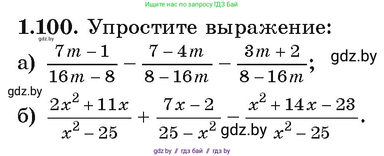 Алгебра, 9 класс Учебник, авторы: Арефьева Ирина Глебовна, Пирютко Ольга Николаевна, издательство Народная асвета, Минск, 2019, голубого цвета, страница 39, номер 1.100, Условие