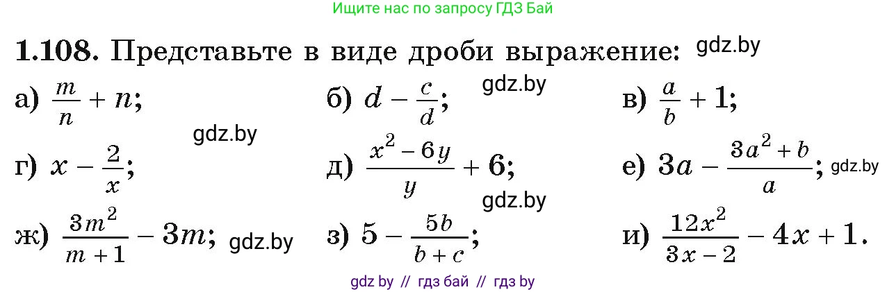 Алгебра, 9 класс Учебник, авторы: Арефьева Ирина Глебовна, Пирютко Ольга Николаевна, издательство Народная асвета, Минск, 2019, голубого цвета, страница 41, номер 1.108, Условие
