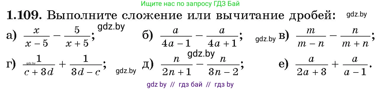 Алгебра, 9 класс Учебник, авторы: Арефьева Ирина Глебовна, Пирютко Ольга Николаевна, издательство Народная асвета, Минск, 2019, голубого цвета, страница 41, номер 1.109, Условие