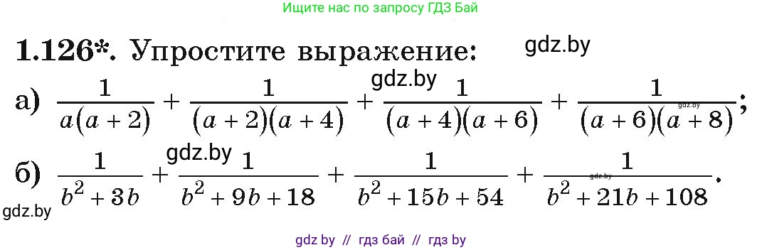 Алгебра, 9 класс Учебник, авторы: Арефьева Ирина Глебовна, Пирютко Ольга Николаевна, издательство Народная асвета, Минск, 2019, голубого цвета, страница 43, номер 1.126, Условие