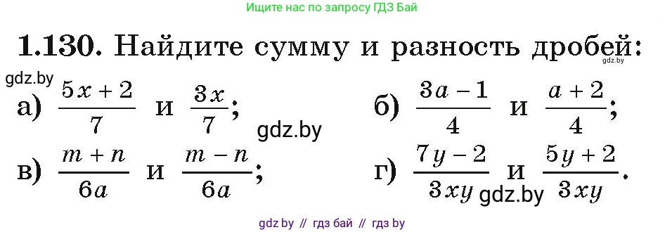 Алгебра, 9 класс Учебник, авторы: Арефьева Ирина Глебовна, Пирютко Ольга Николаевна, издательство Народная асвета, Минск, 2019, голубого цвета, страница 43, номер 1.130, Условие