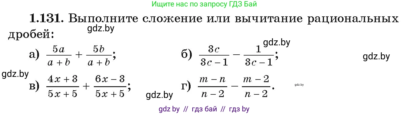 Алгебра, 9 класс Учебник, авторы: Арефьева Ирина Глебовна, Пирютко Ольга Николаевна, издательство Народная асвета, Минск, 2019, голубого цвета, страница 43, номер 1.131, Условие