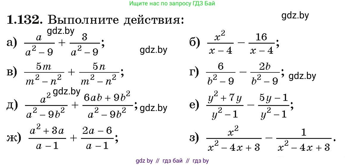 Алгебра, 9 класс Учебник, авторы: Арефьева Ирина Глебовна, Пирютко Ольга Николаевна, издательство Народная асвета, Минск, 2019, голубого цвета, страница 44, номер 1.132, Условие