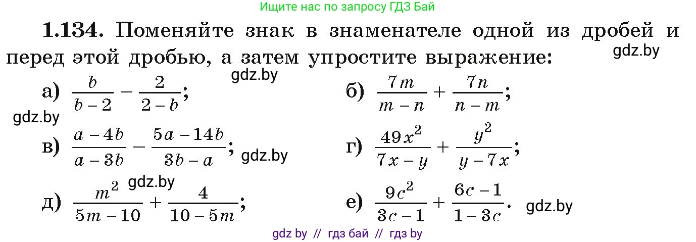 Алгебра, 9 класс Учебник, авторы: Арефьева Ирина Глебовна, Пирютко Ольга Николаевна, издательство Народная асвета, Минск, 2019, голубого цвета, страница 44, номер 1.134, Условие