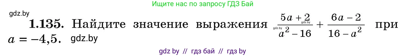 Алгебра, 9 класс Учебник, авторы: Арефьева Ирина Глебовна, Пирютко Ольга Николаевна, издательство Народная асвета, Минск, 2019, голубого цвета, страница 44, номер 1.135, Условие