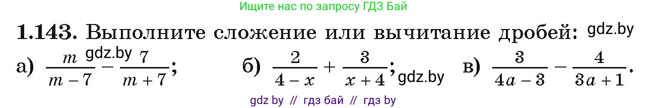 Алгебра, 9 класс Учебник, авторы: Арефьева Ирина Глебовна, Пирютко Ольга Николаевна, издательство Народная асвета, Минск, 2019, голубого цвета, страница 45, номер 1.143, Условие