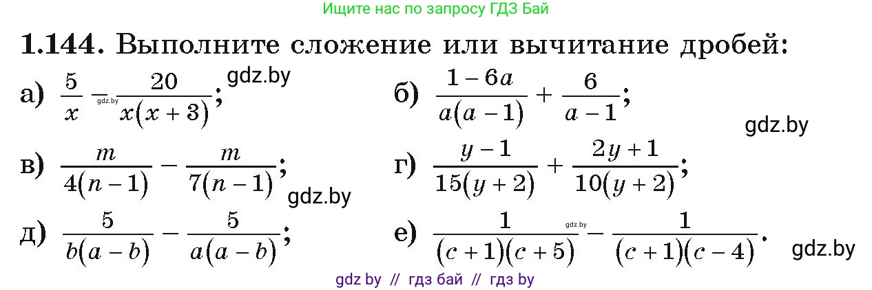 Алгебра, 9 класс Учебник, авторы: Арефьева Ирина Глебовна, Пирютко Ольга Николаевна, издательство Народная асвета, Минск, 2019, голубого цвета, страница 45, номер 1.144, Условие