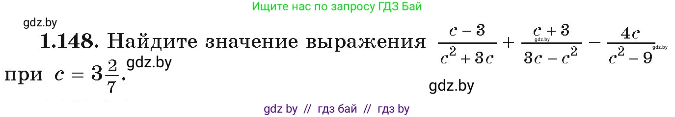 Алгебра, 9 класс Учебник, авторы: Арефьева Ирина Глебовна, Пирютко Ольга Николаевна, издательство Народная асвета, Минск, 2019, голубого цвета, страница 46, номер 1.148, Условие