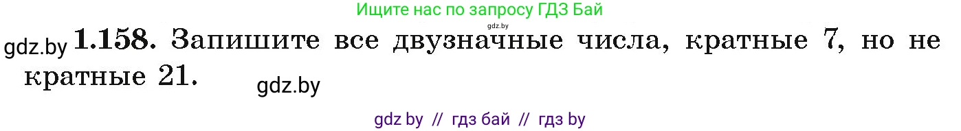 Алгебра, 9 класс Учебник, авторы: Арефьева Ирина Глебовна, Пирютко Ольга Николаевна, издательство Народная асвета, Минск, 2019, голубого цвета, страница 46, номер 1.158, Условие